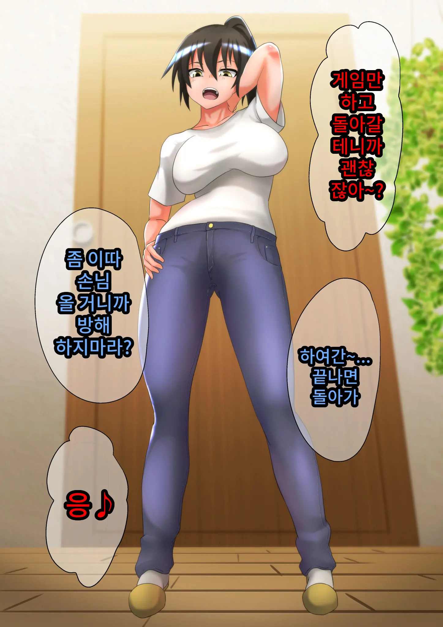 Ashi Namesase Mei